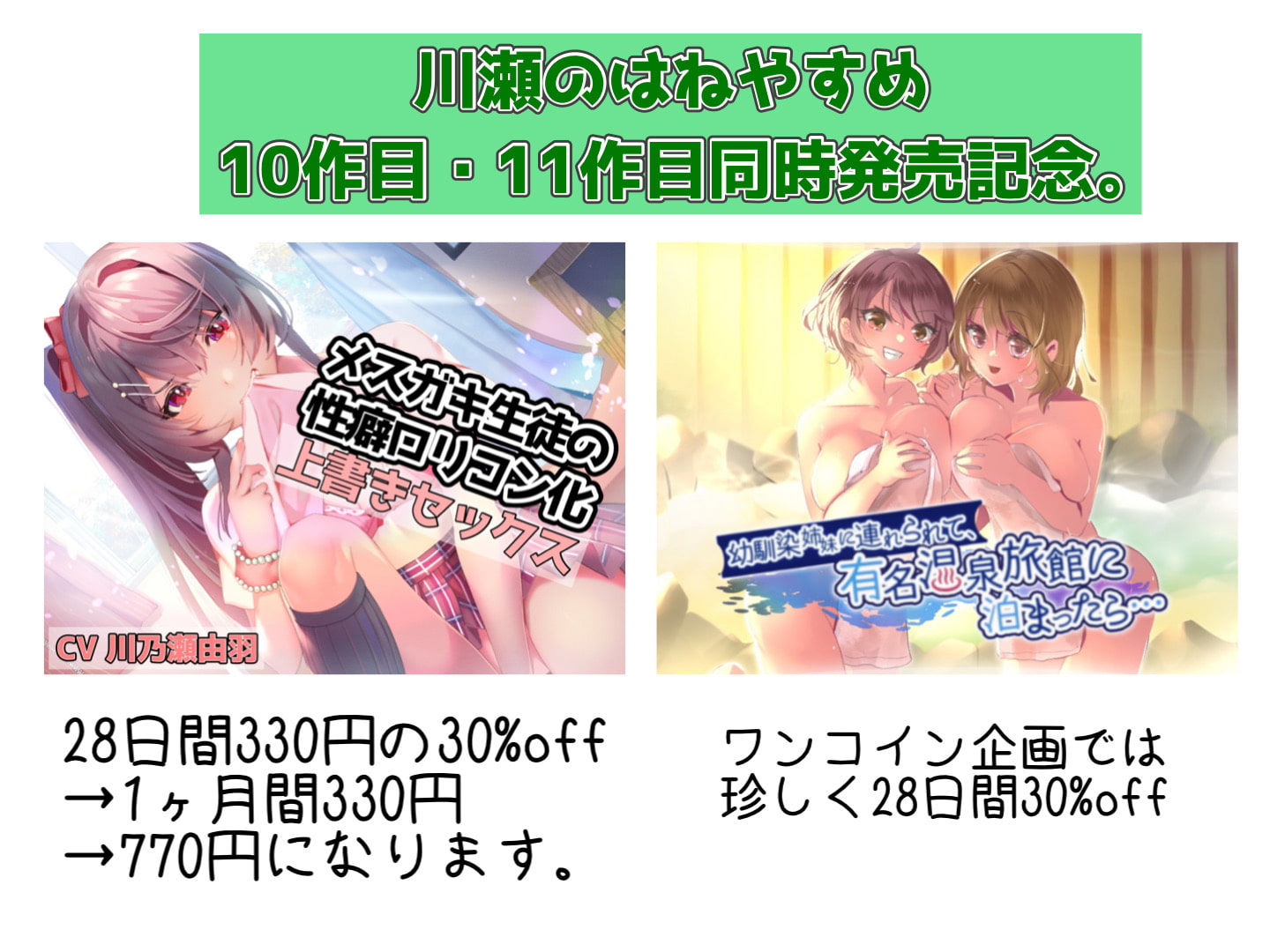 メスガキ生徒の性癖ロリコン化上書きセックス