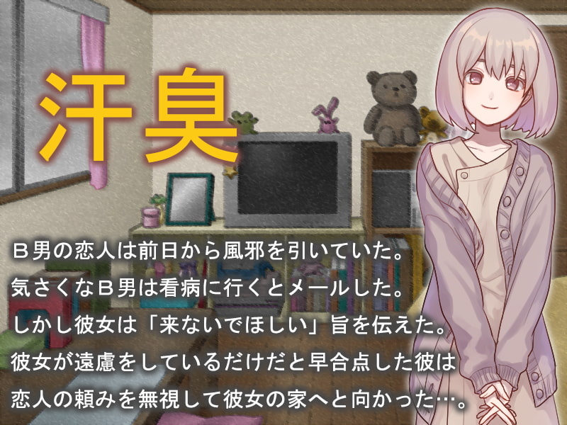 女の子の臭い責め+言葉責め 3