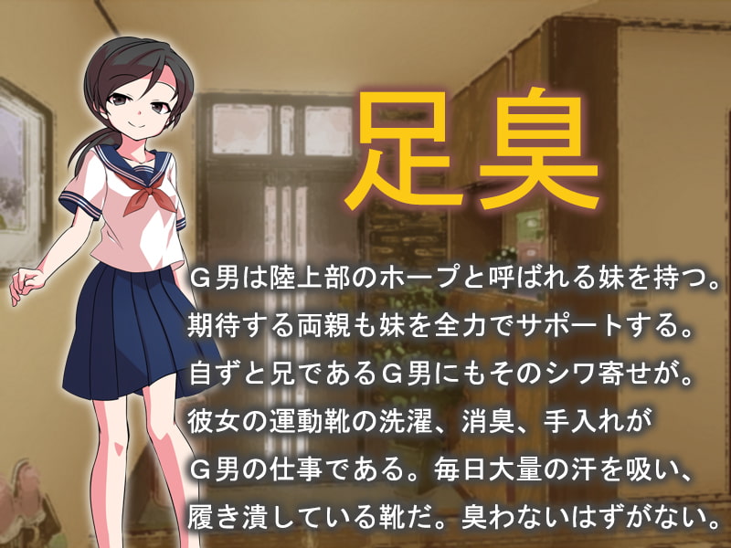 女の子の臭い責め+言葉責め 3