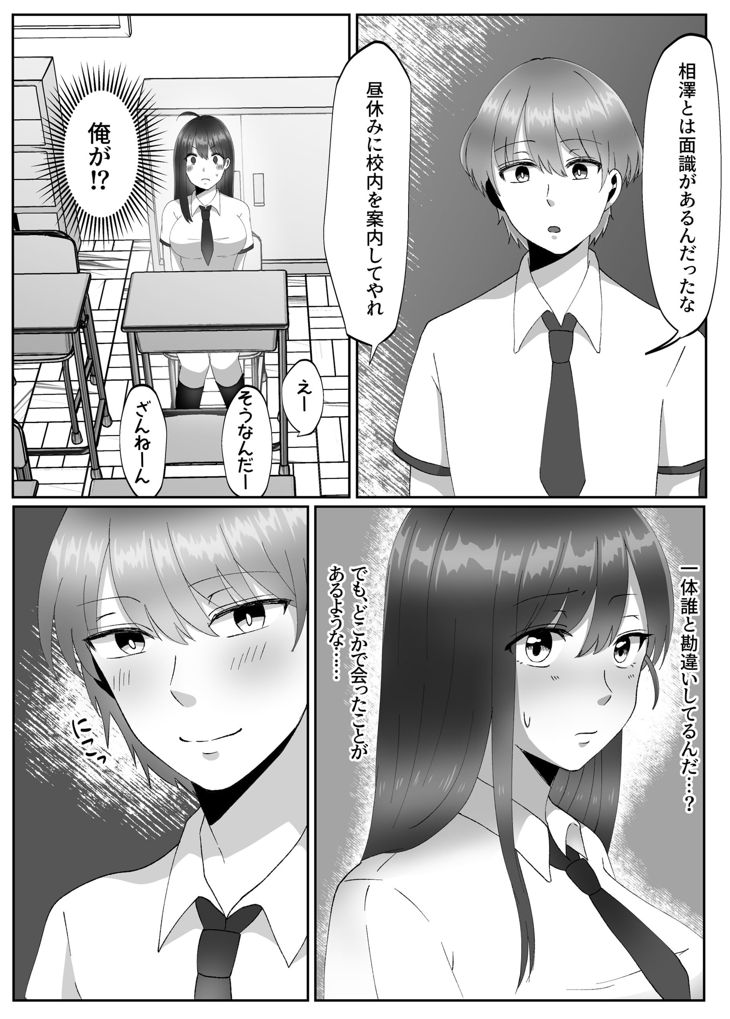 女のカラダになったので!?3～孕ませ編～