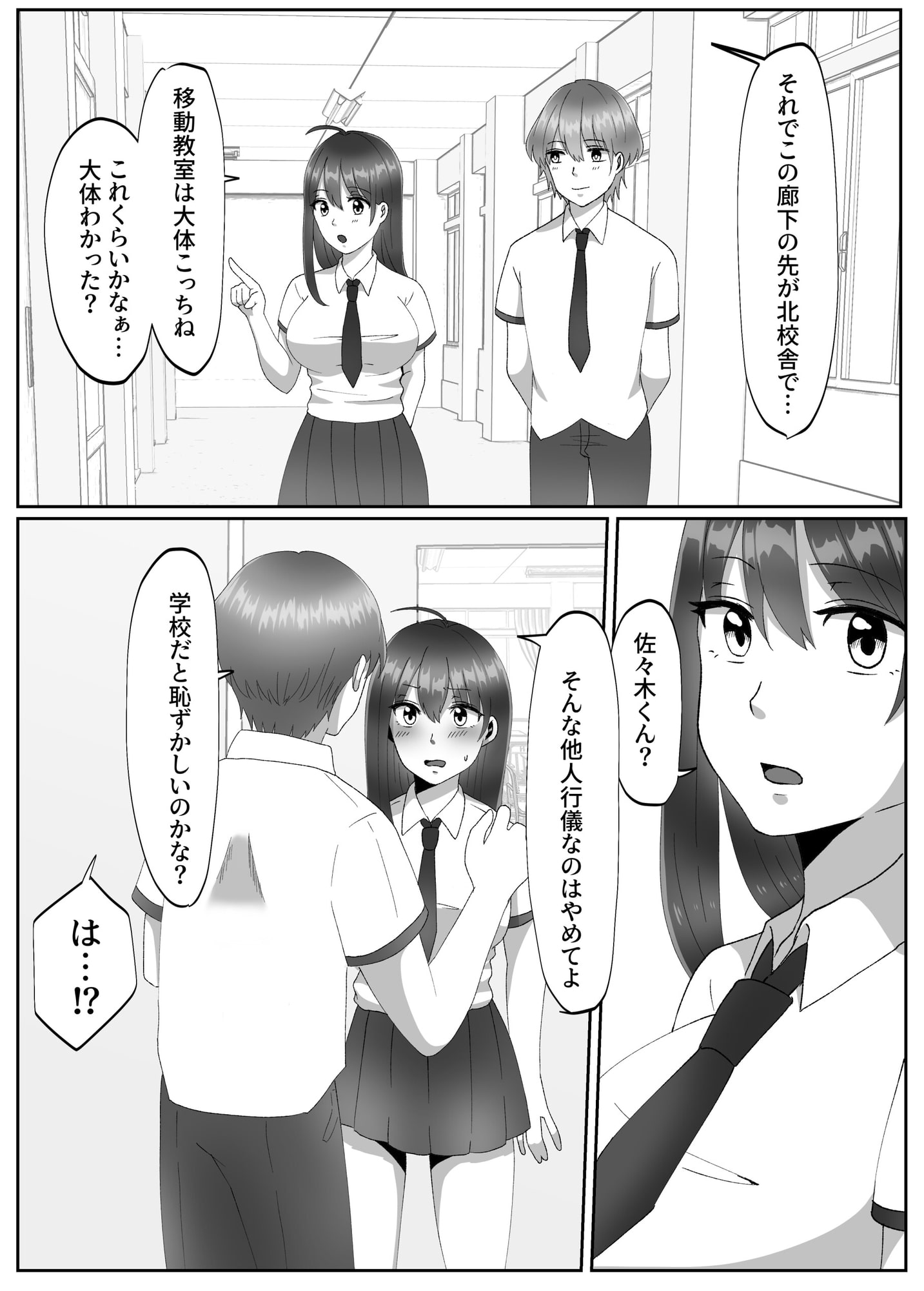 女のカラダになったので!?3～孕ませ編～