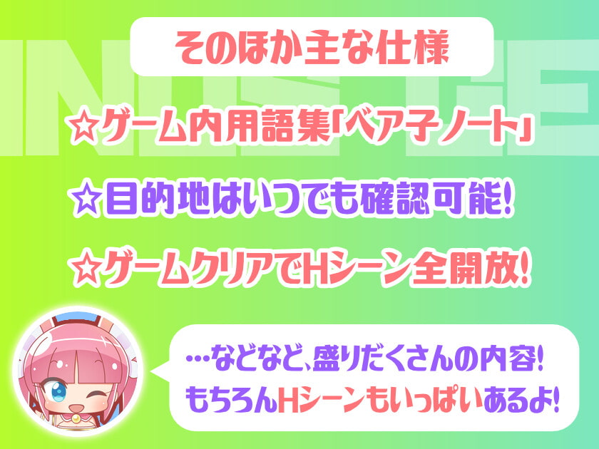 ポンコツ魔法少女ベアトリーチェ