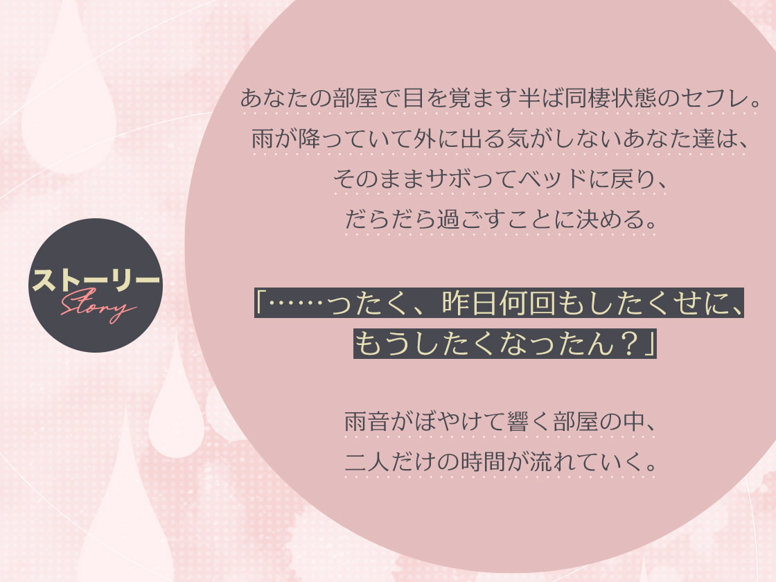 雨の日、大学サボってだらだら生セックスして過ごした