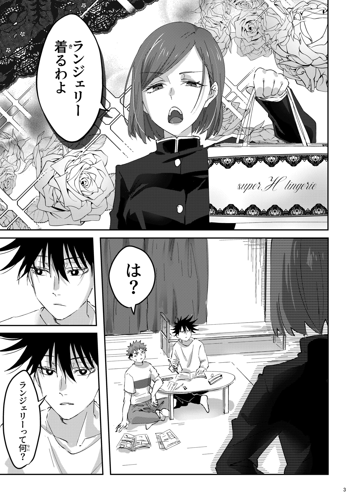 ランジェリーは若いうちに着とけ