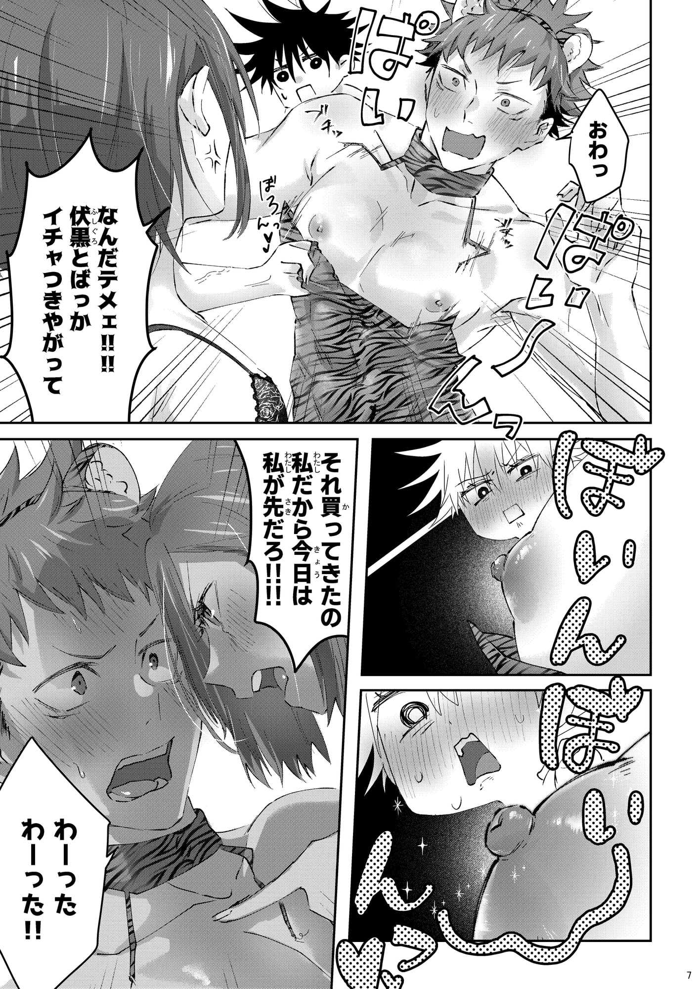 ランジェリーは若いうちに着とけ