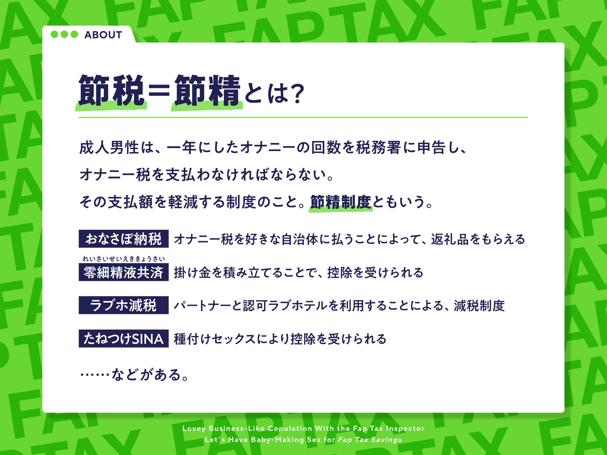 “オナニー税”の脱税で、クールな査察官と事務的ラブハメ交尾しなければならない生活♪【バイノーラル】～“節税”のための“種付け子作りおまんこ”をしましょう～