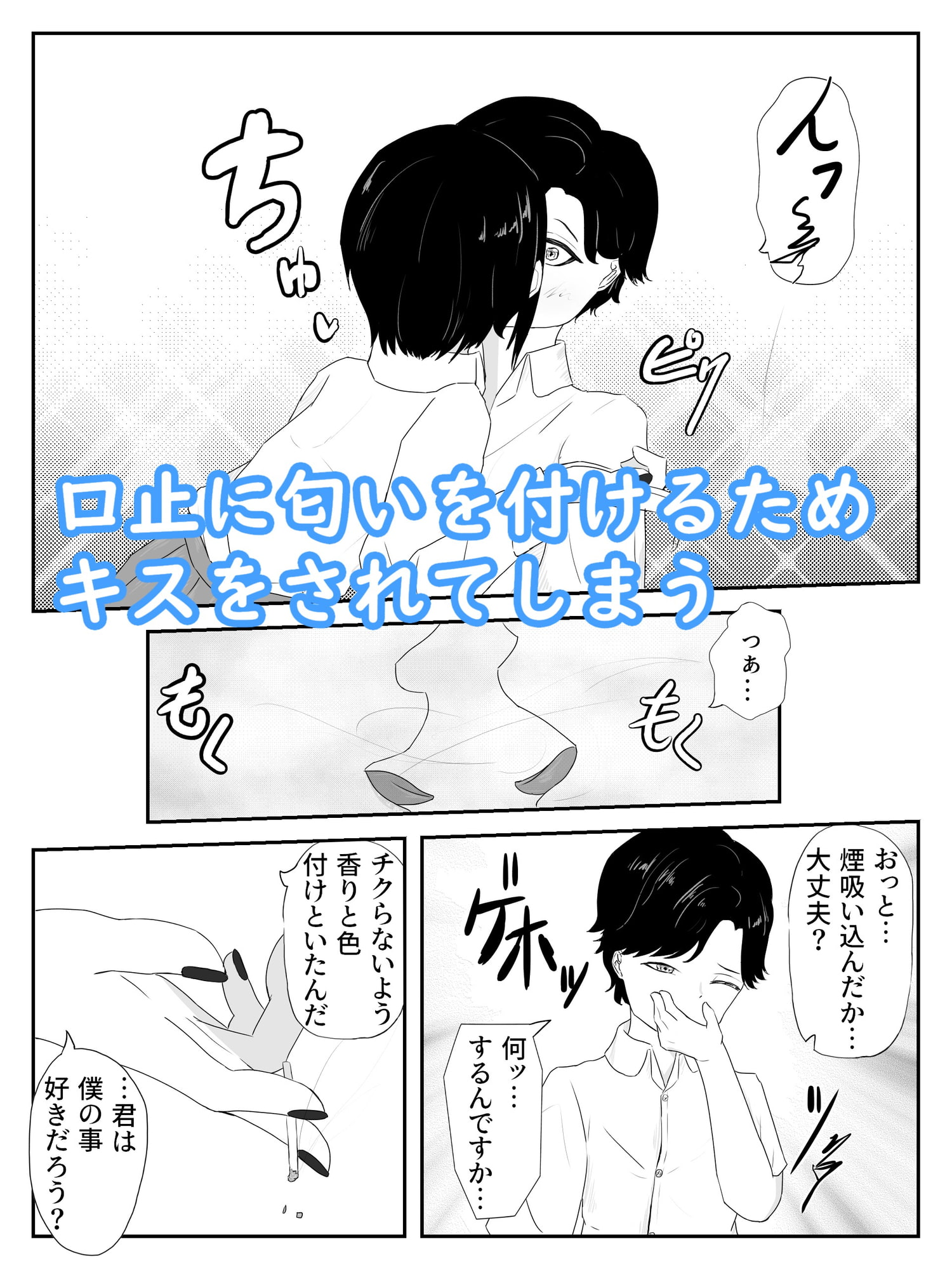 裏でタバコ吸う隠れ不良のクーデレ王子系女子と野外で告白セックス シガレットキス