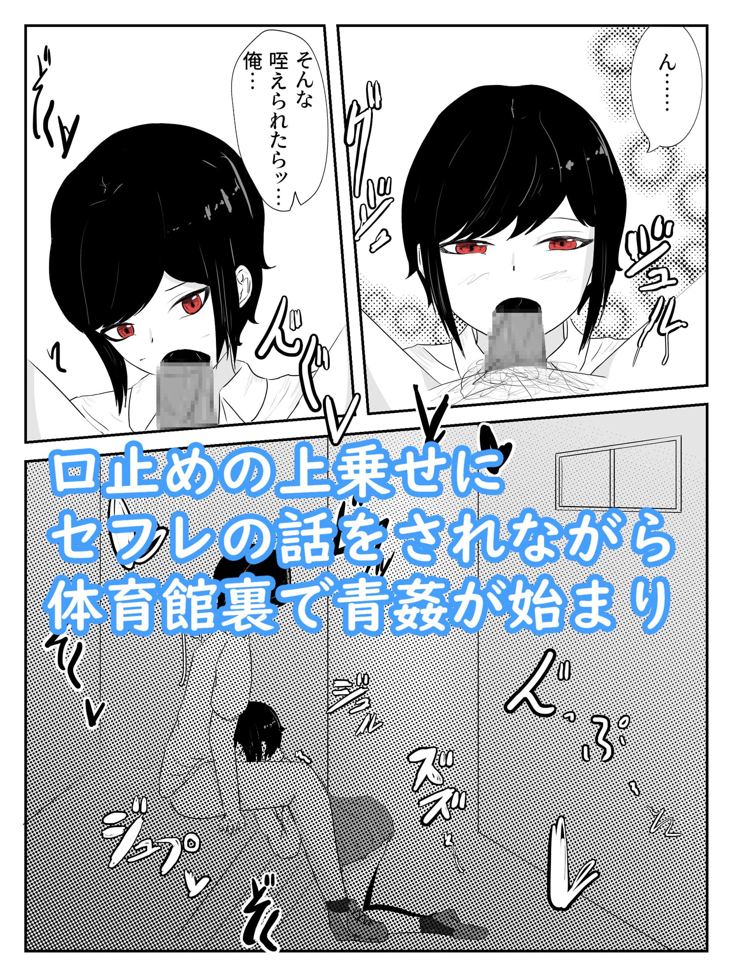 裏でタバコ吸う隠れ不良のクーデレ王子系女子と野外で告白セックス シガレットキス