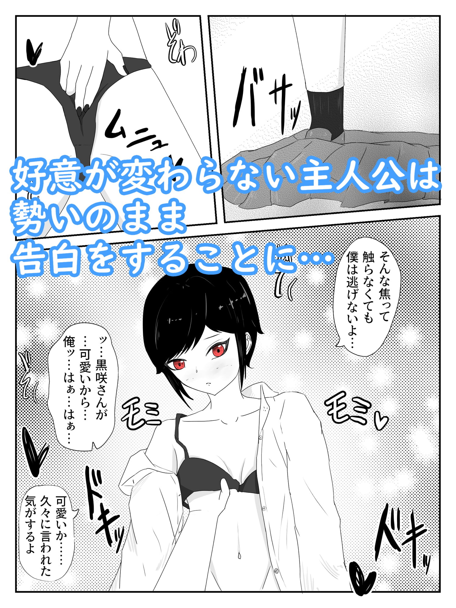 裏でタバコ吸う隠れ不良のクーデレ王子系女子と野外で告白セックス シガレットキス