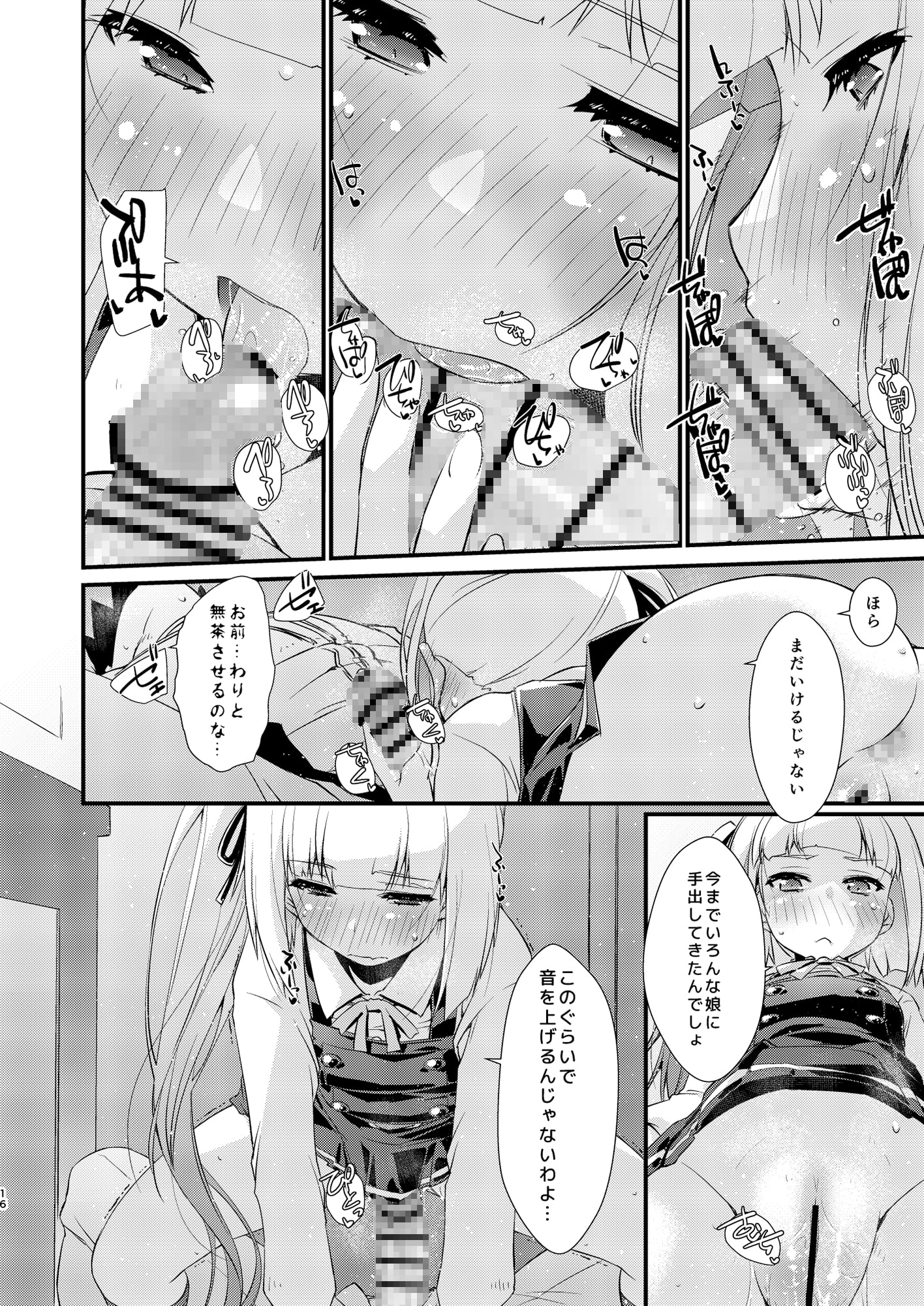 霞ちゃんは甘えんぼ。