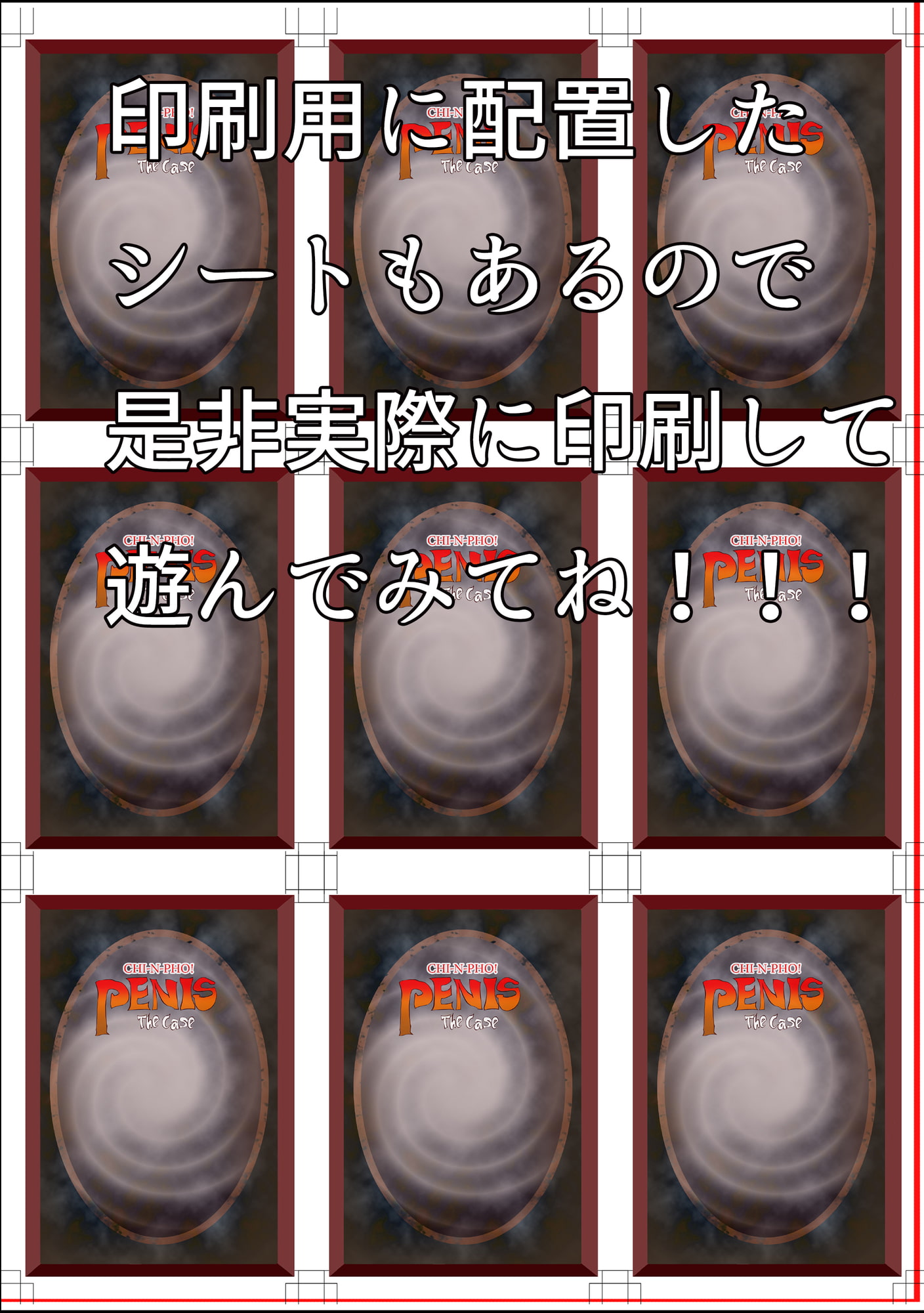 新感覚TCG-PENISTheCase