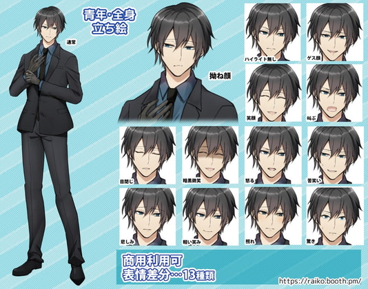 男性立ち絵素材スパイ風・SP風・黒スーツ男性