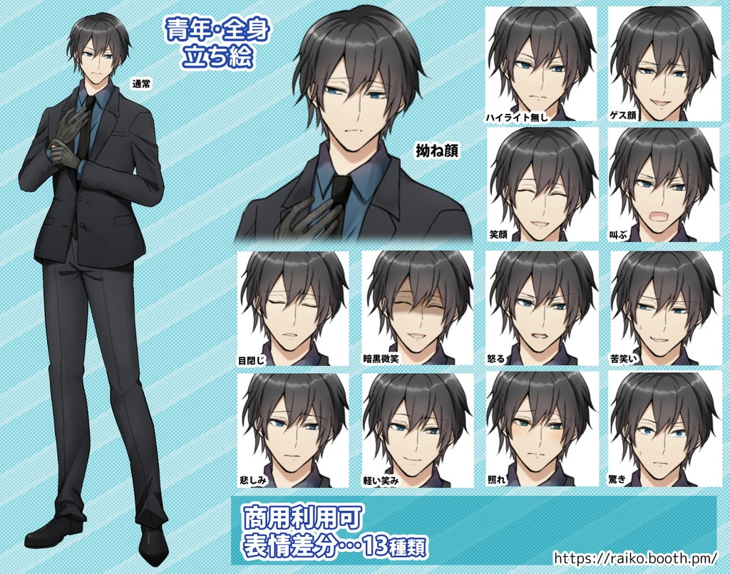 男性立ち絵素材スパイ風・SP風・黒スーツ男性