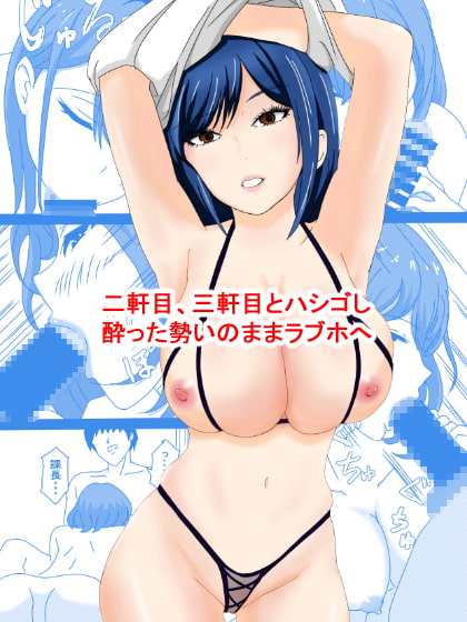 鬼こわ上司と年下部下