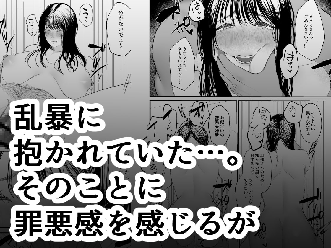 僕しか知らない妻をネトラセたら本当に寝取られました