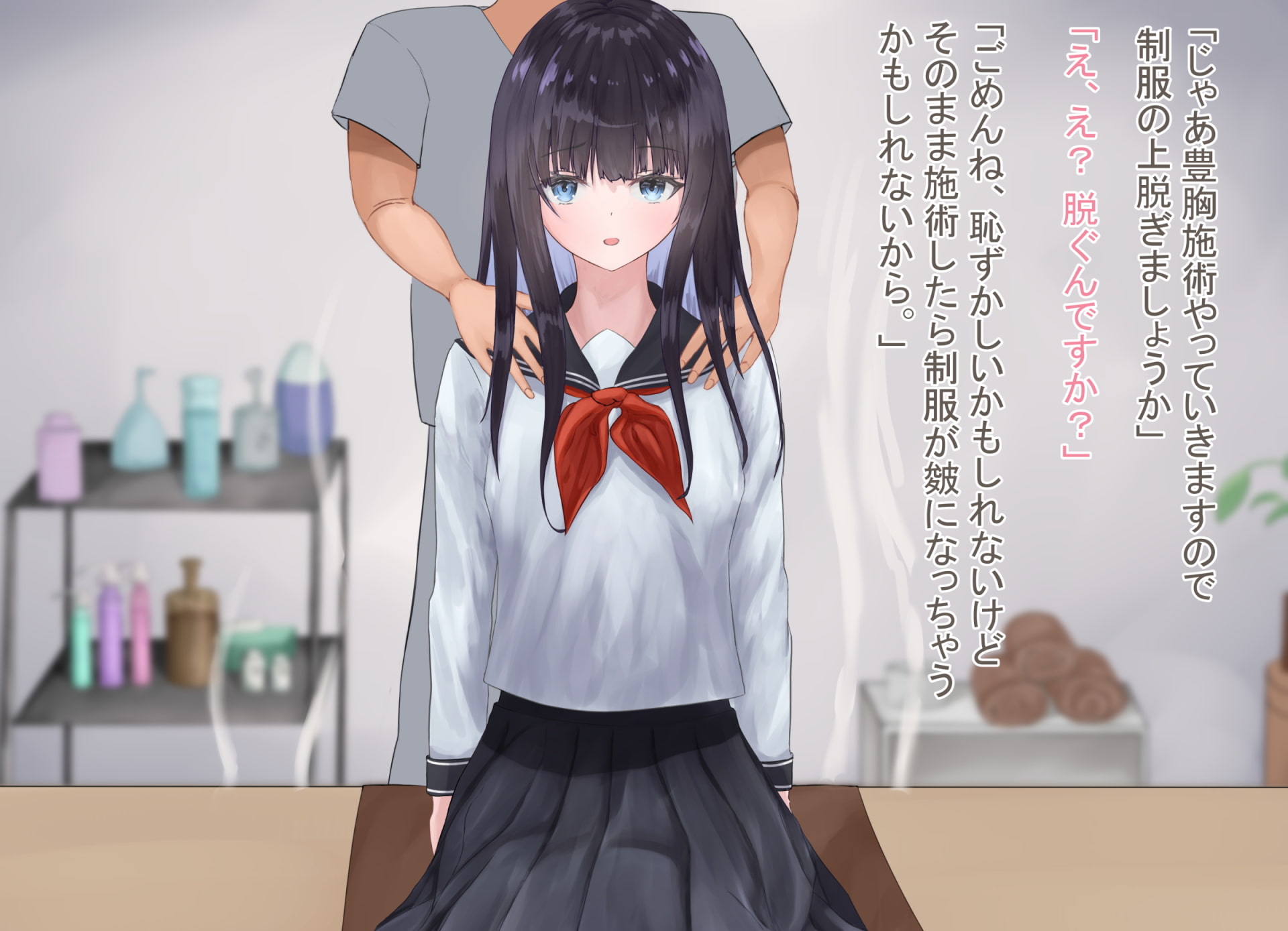 JK催眠マッサージ～貧乳にお悩みのJKちゃんに催眠おっぱいマッサージで巨乳に育ててあげる～