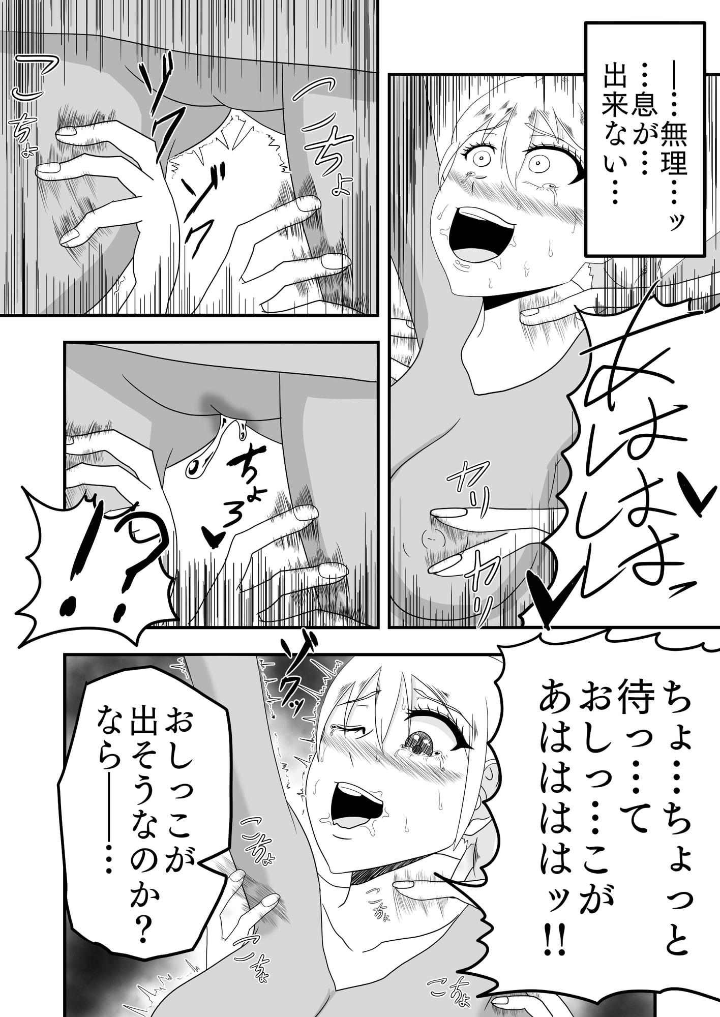 くすぐり怪人にピンクを寝取られる話‼大丈夫…私はくすぐりSEXなんかで堕ちないわ‼