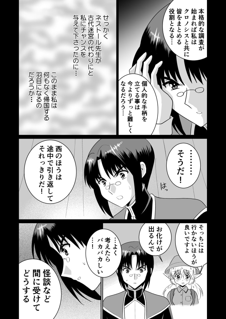 リーフティア Story Book Vol.18