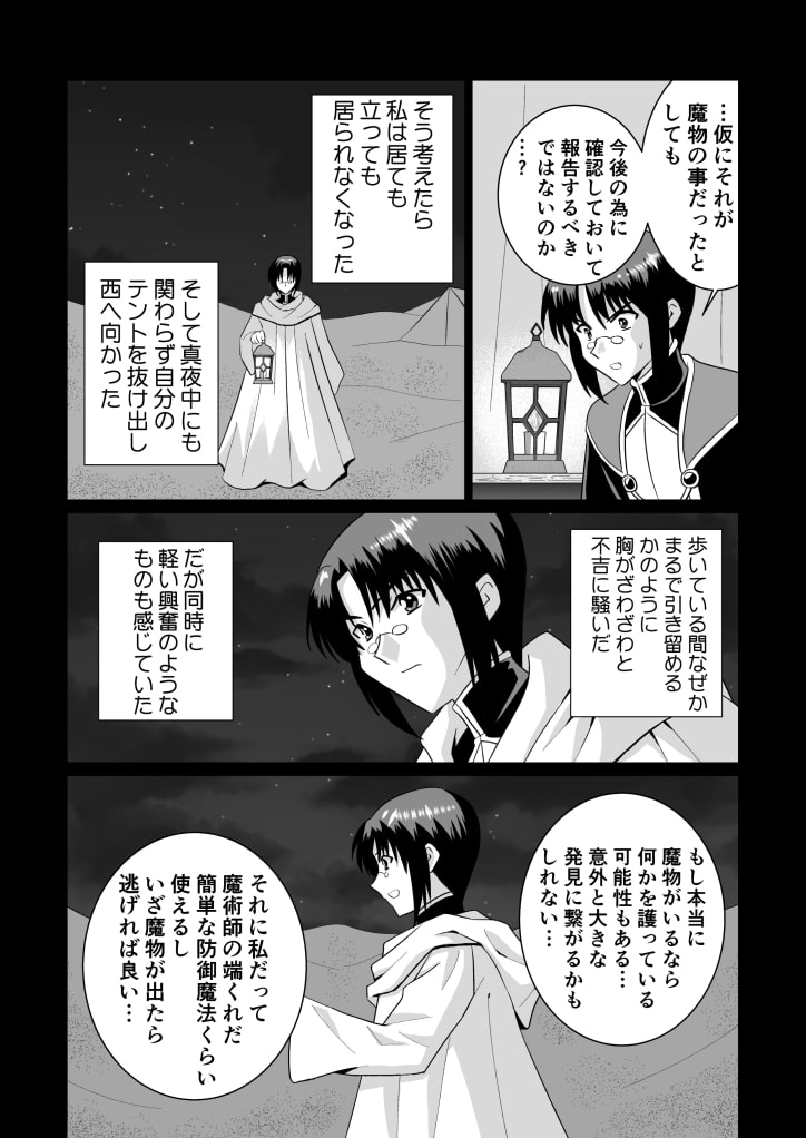 リーフティア Story Book Vol.18