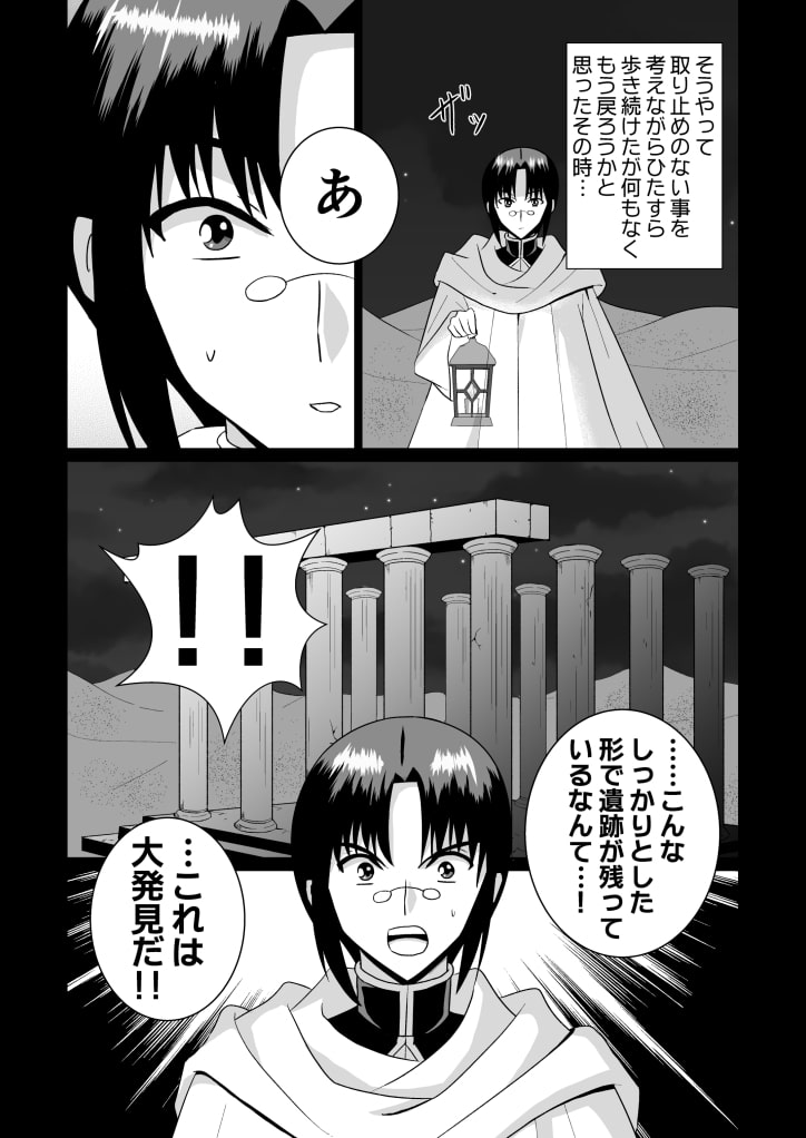 リーフティア Story Book Vol.18