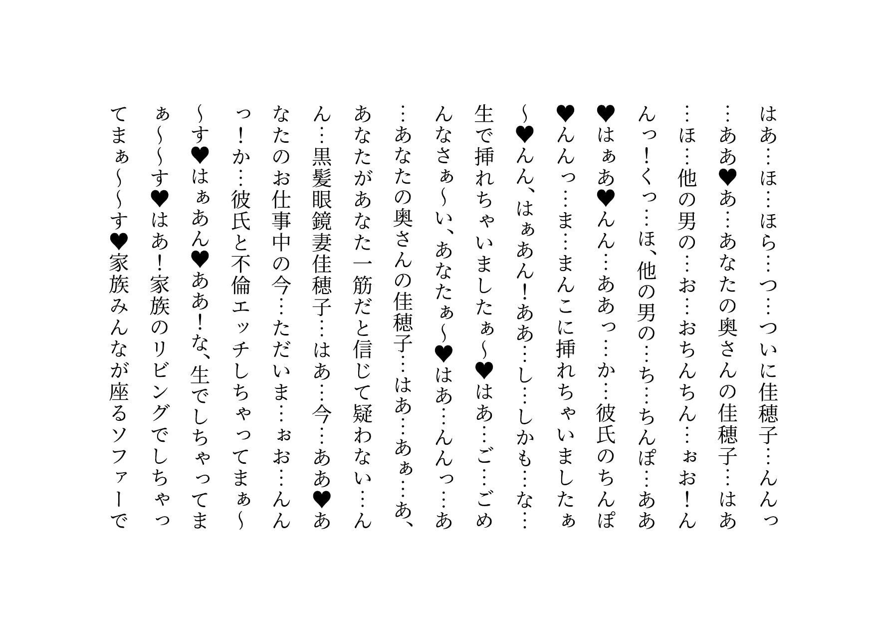 息子の友達のイチャラブラブラブ彼女(言いなりエロエロエロ人形)になっちゃったお母さん