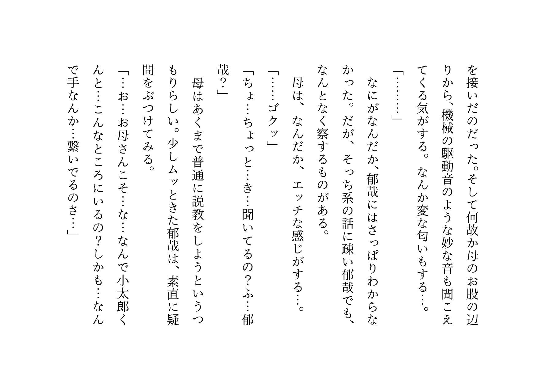 息子の友達のイチャラブラブラブ彼女(言いなりエロエロエロ人形)になっちゃったお母さん