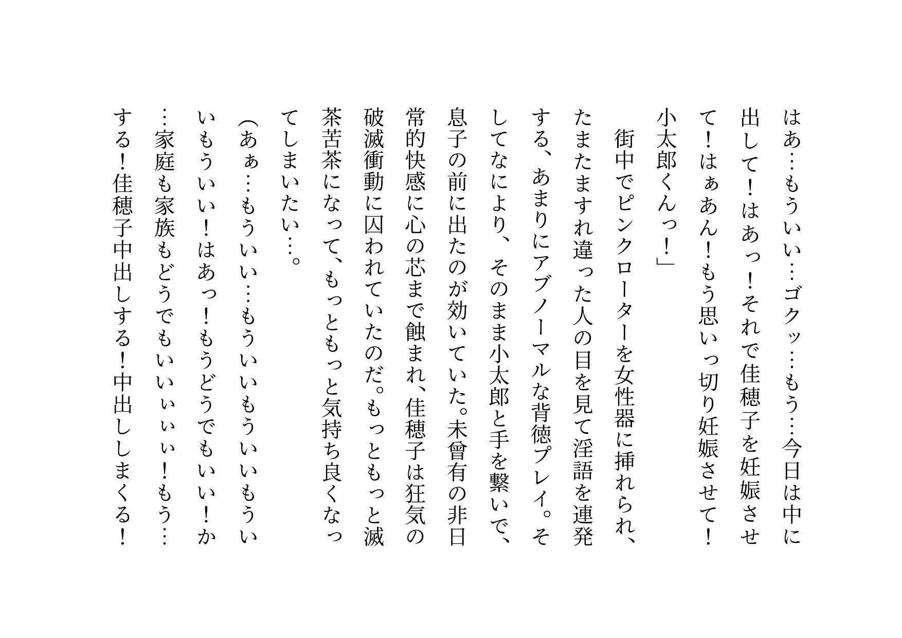 息子の友達のイチャラブラブラブ彼女(言いなりエロエロエロ人形)になっちゃったお母さん
