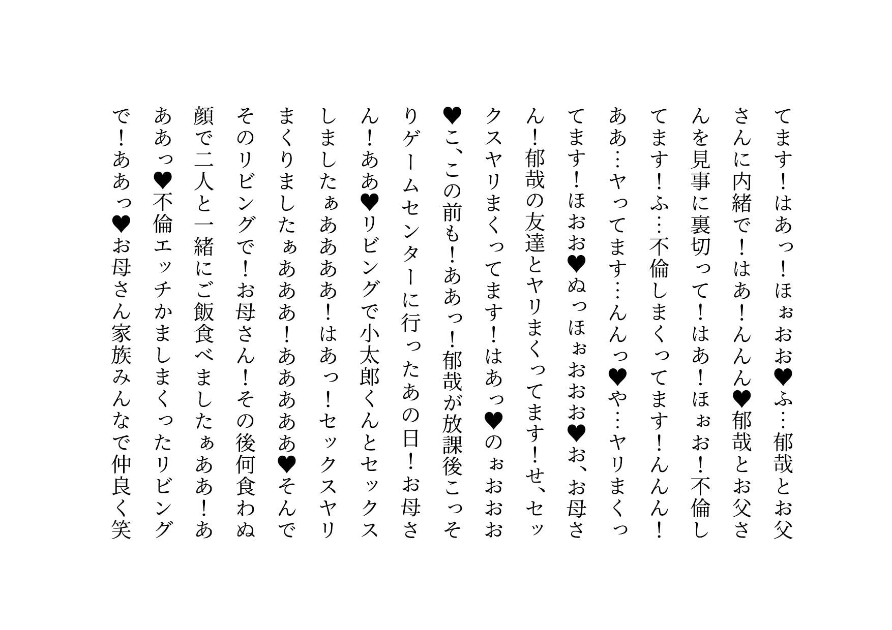 息子の友達のイチャラブラブラブ彼女(言いなりエロエロエロ人形)になっちゃったお母さん