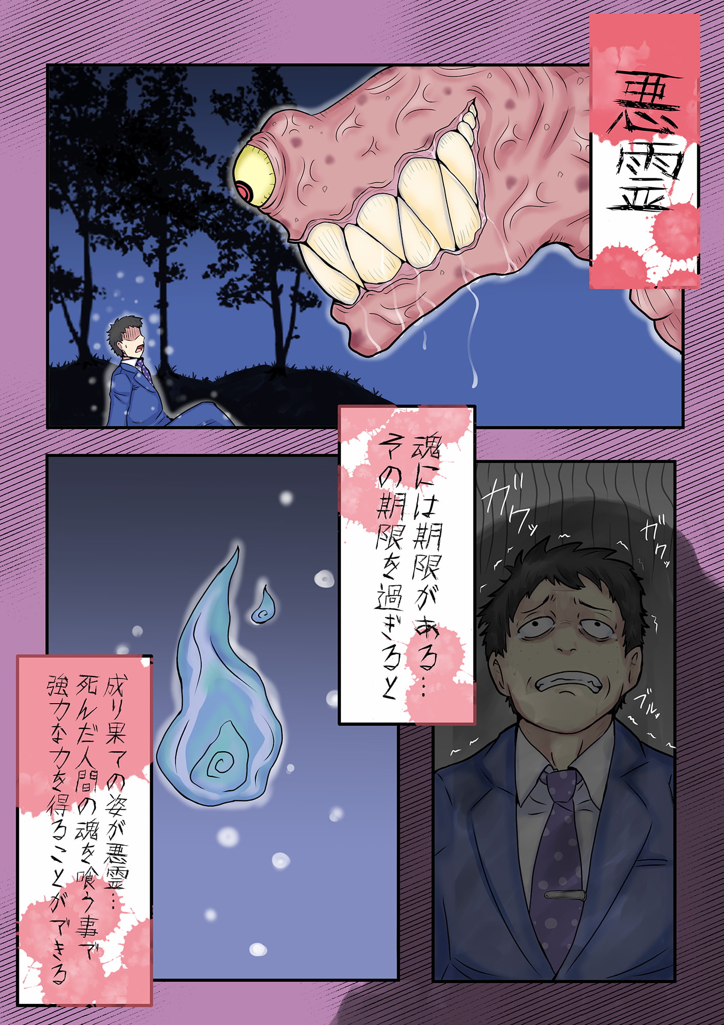 幻影少女ミラージュキャット 恐怖学校の怪談