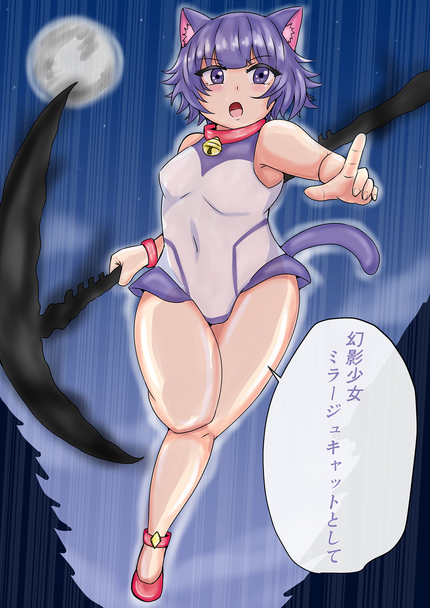 幻影少女ミラージュキャット 恐怖学校の怪談