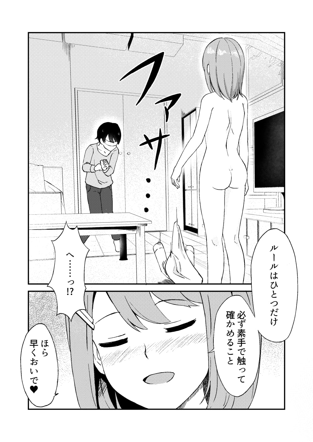 君が見えなくたって