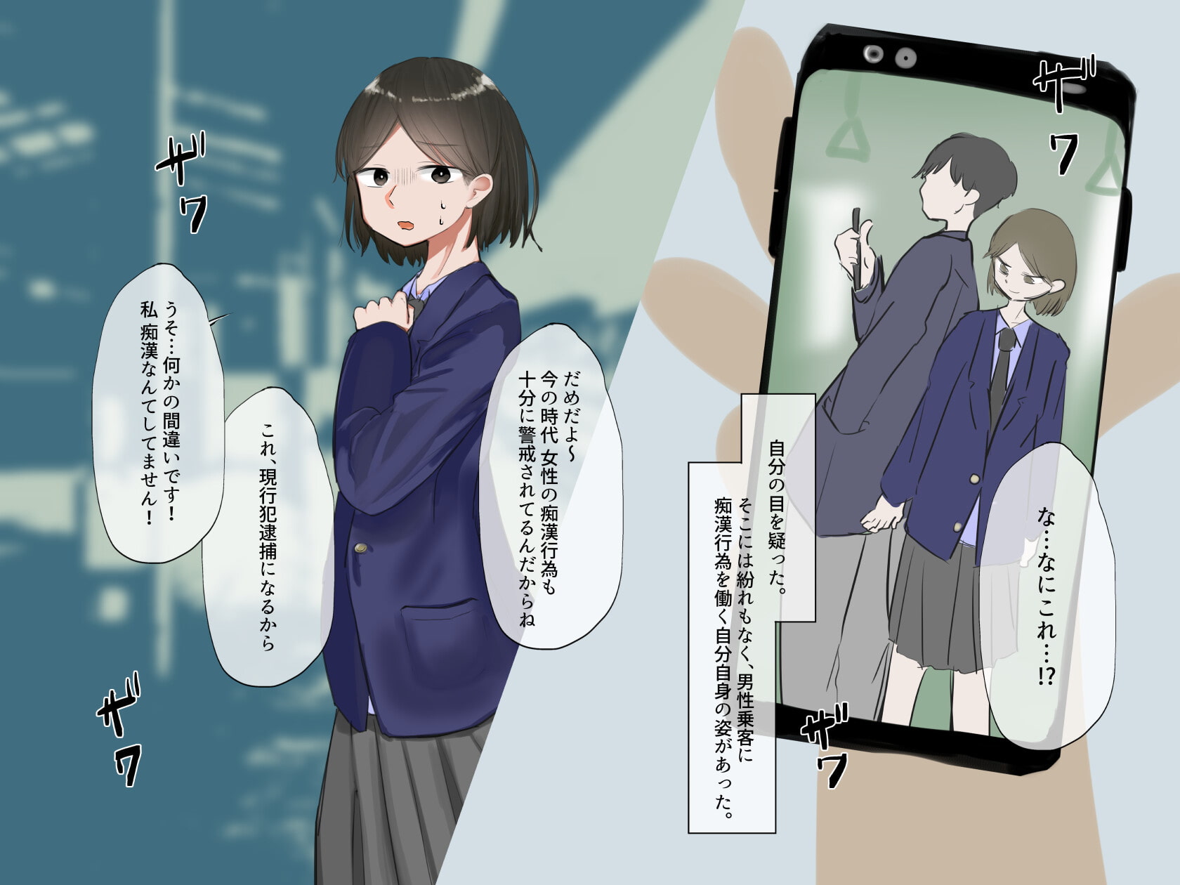 冤罪でクリ拡張&羞恥罰