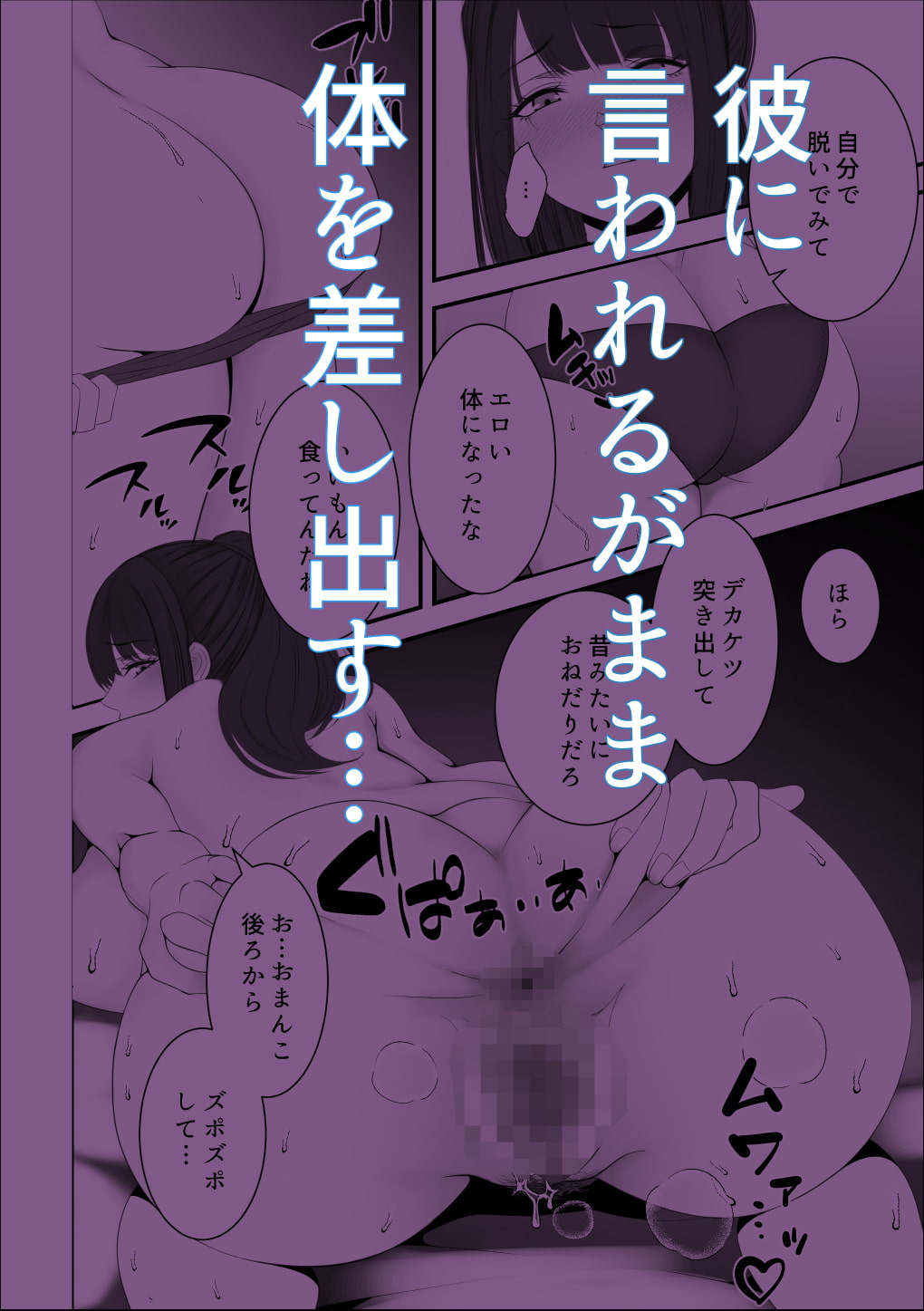 豊満人妻になった元カノとの再会