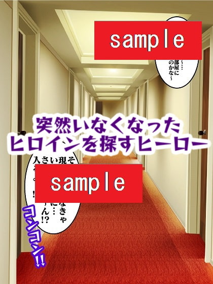 出撃ド〇ンジョ様VSゼ〇ダマン編