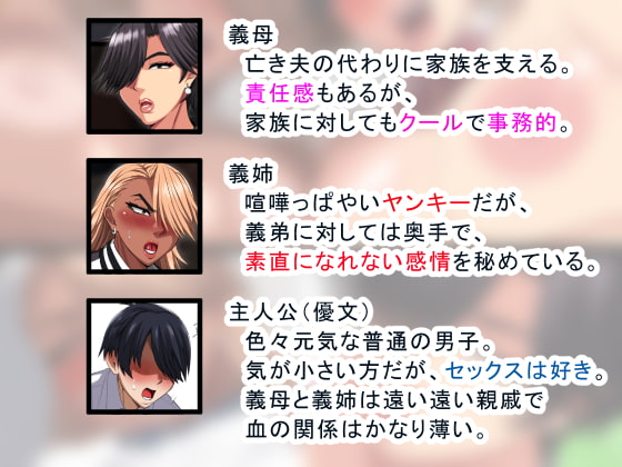 メカクレ母娘の射精管理?～止まらない性欲と最恐の爆乳ハーレムセックス～