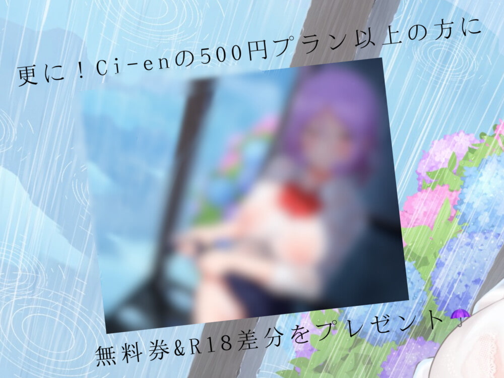 君と雨の日のバス停で