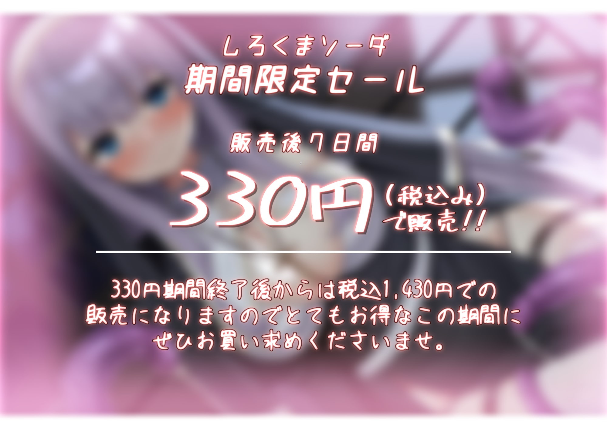 【7日間限定330円】勇者さまが触手になってしまった!?僧侶ちゃんのおちんぽご奉仕解呪