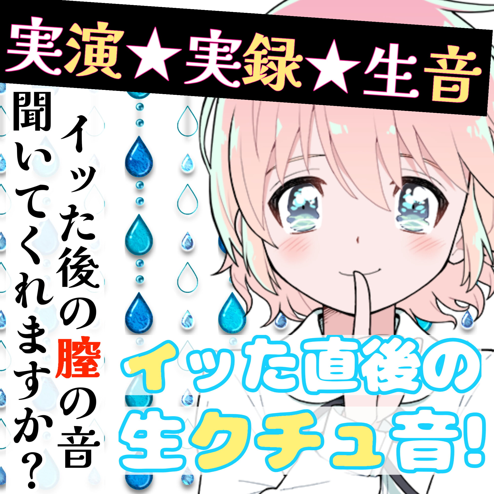 【❄オナニー実演❄】現役声優の寝起きオナニー⁉️お喋りしながらまったりエッチ✨時間をかけてだんだん気持ちよくなるスローオナニー‼️イッた直後の濃密クチュ音入り★