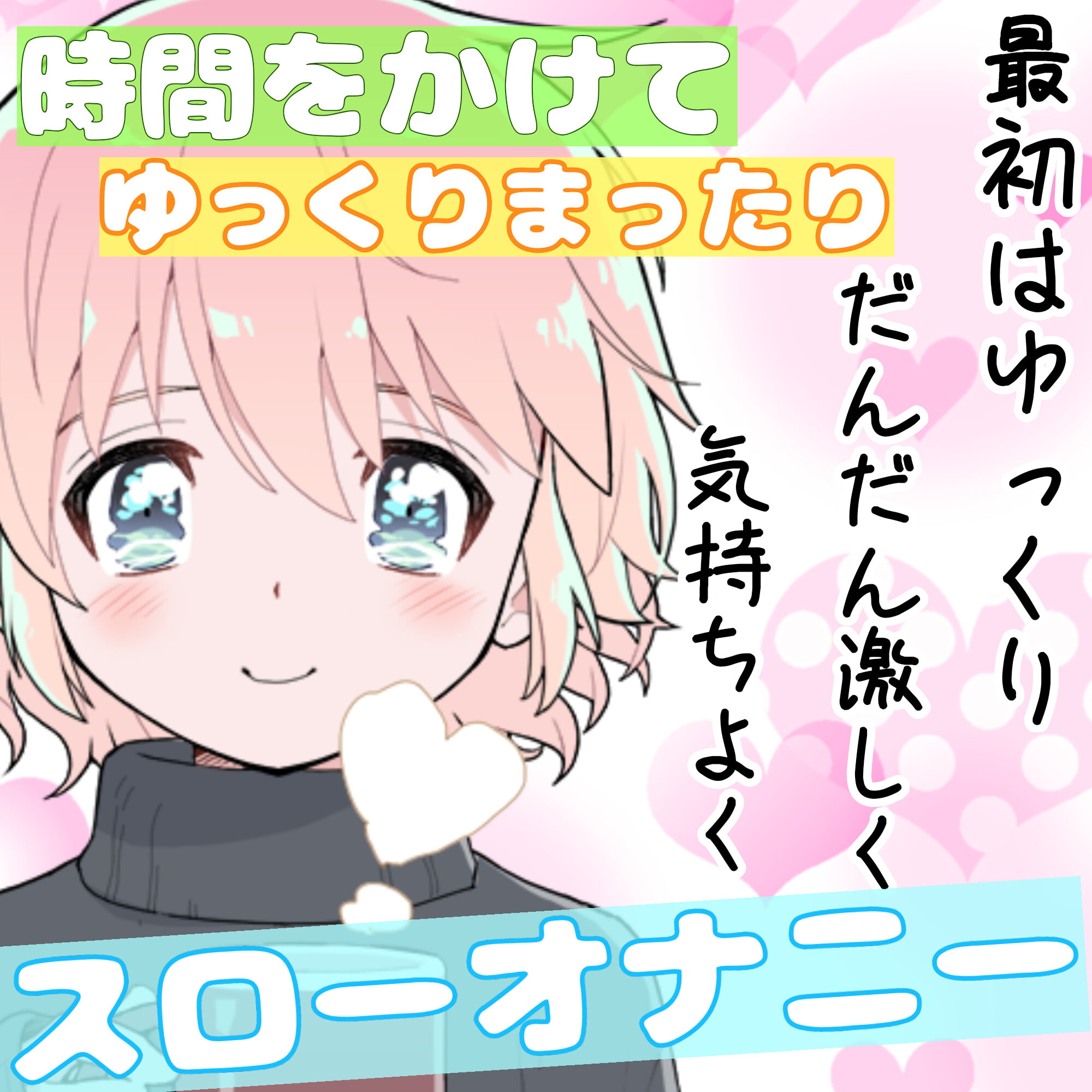 【❄オナニー実演❄】現役声優の寝起きオナニー⁉️お喋りしながらまったりエッチ✨時間をかけてだんだん気持ちよくなるスローオナニー‼️イッた直後の濃密クチュ音入り★