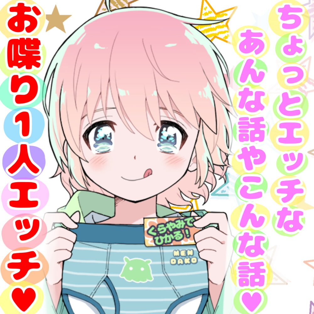 【❄オナニー実演❄】現役声優の寝起きオナニー⁉️お喋りしながらまったりエッチ✨時間をかけてだんだん気持ちよくなるスローオナニー‼️イッた直後の濃密クチュ音入り★