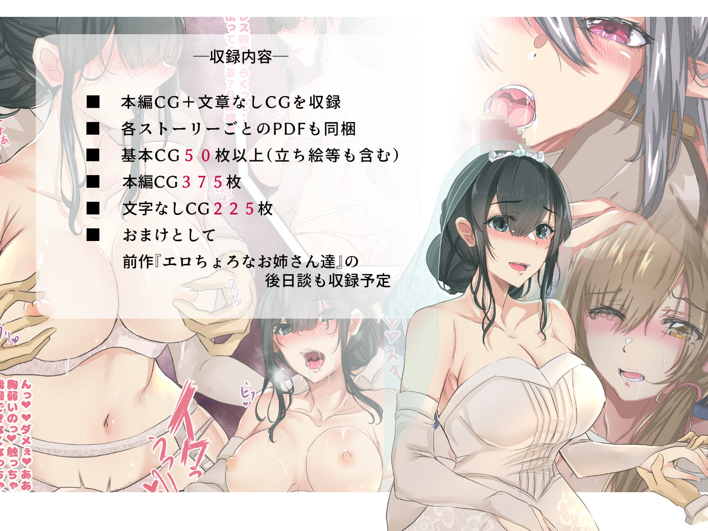 エロくてチョロくて何でもしてくれる先生達は、好きですか?