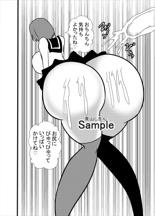 ぷりっぷりの極上美尻にドローっと濃厚ぶっかけ学園1