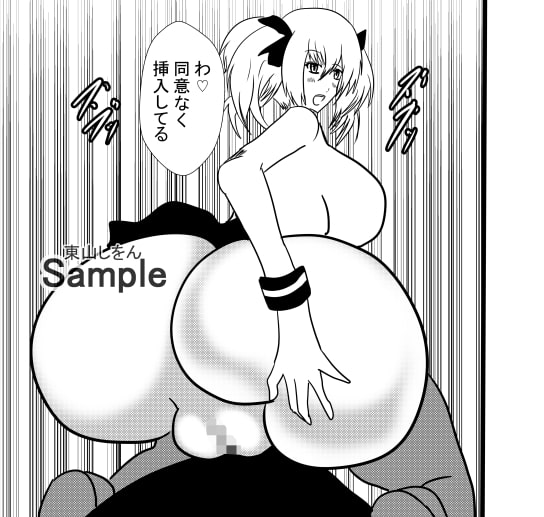 ぷりっぷりの極上美尻にドローっと濃厚ぶっかけ学園2