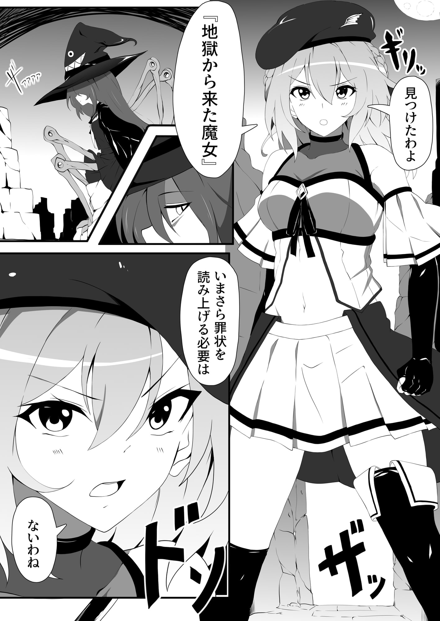 穢サレ壊サレ。