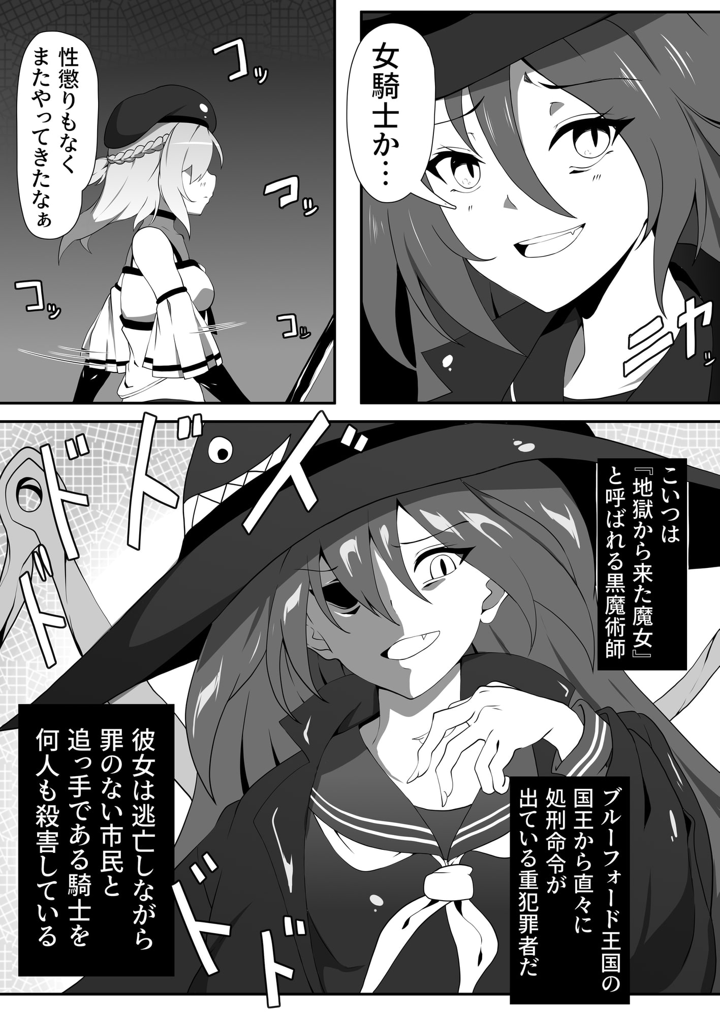 穢サレ壊サレ。