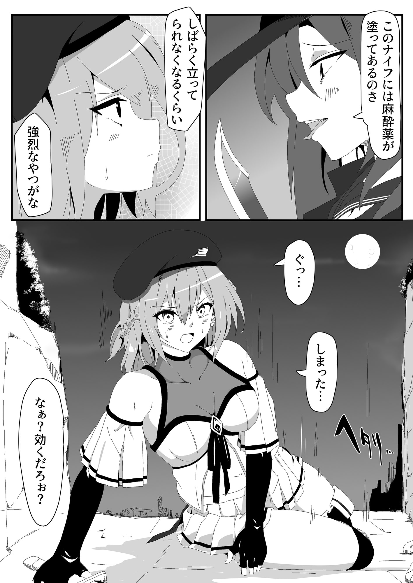 穢サレ壊サレ。