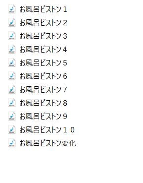 【効果音】お風呂ピストン