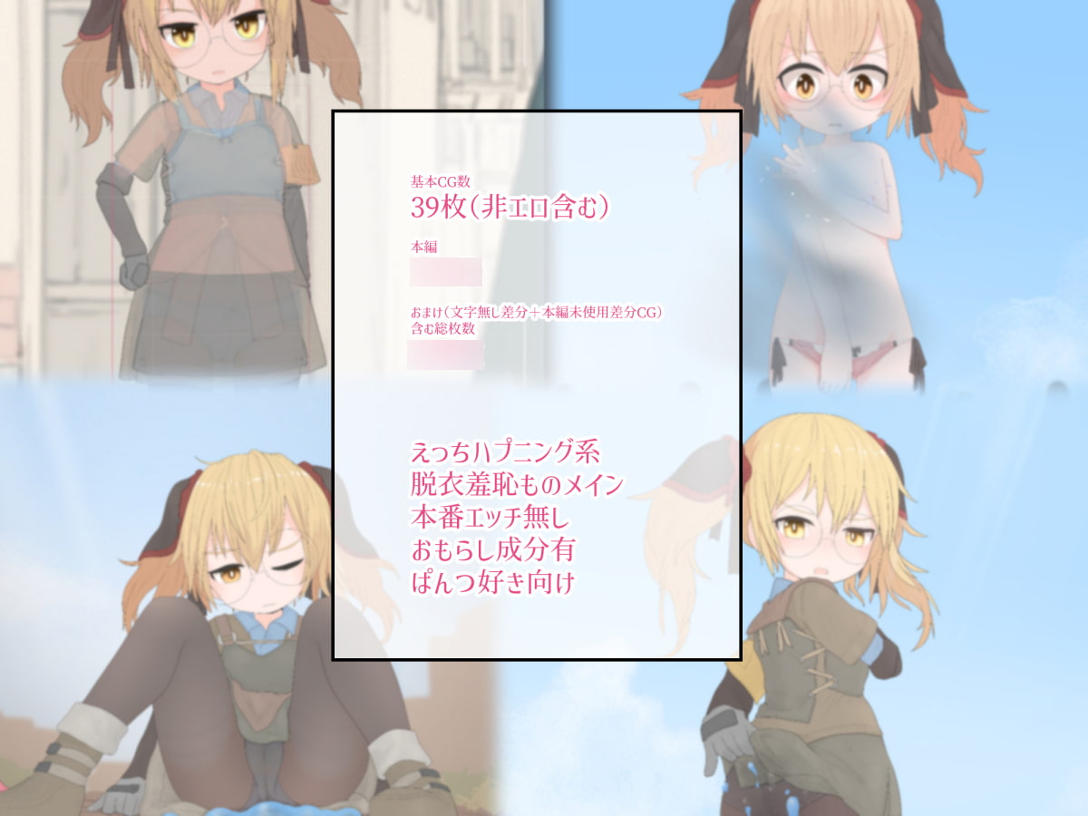 町の風紀を守るためにギルド職員の女の子が巡回のお仕事を頑張るお話