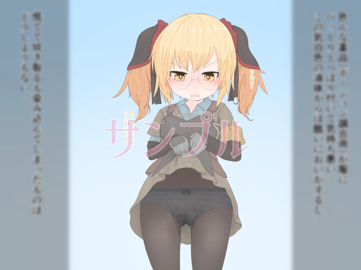 町の風紀を守るためにギルド職員の女の子が巡回のお仕事を頑張るお話