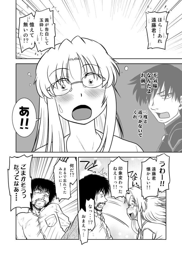 ごきんじょのもんすたあEX